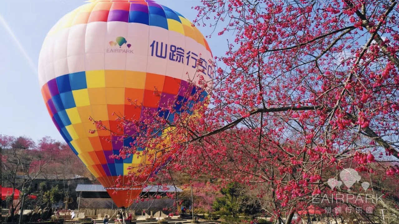 景区引进热气球观光项目@仙踪行热气球乐园，slider2