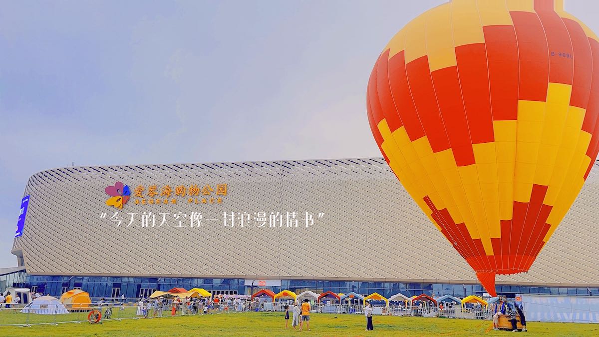 景区引进热气球观光项目@仙踪行热气球乐园，slider4